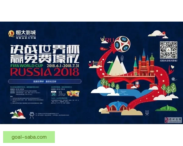 畅享世界杯激情 时刻在线竞猜尽享乐趣与奖励