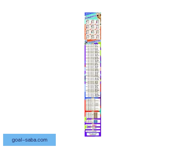 2026世界杯黑马崛起之路精彩赛程全解析