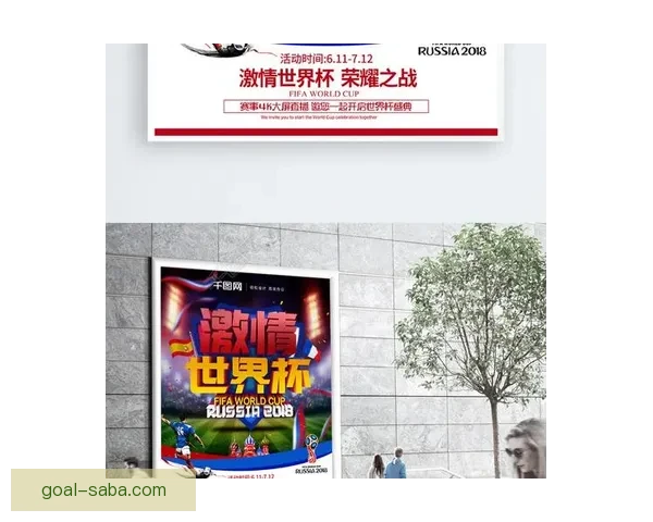 畅享世界杯激情 时刻在线竞猜尽享乐趣与奖励