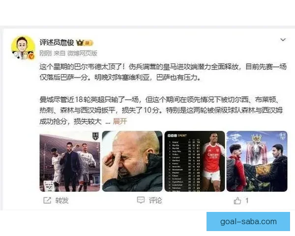 詹俊解读阿森纳被淘汰：看作减轻包袱为突击重点的新起点