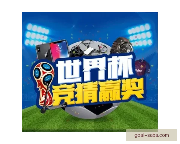 世界杯竞猜策略解析与赛前对阵胜负趋势全面分析